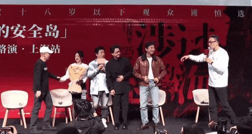 《涉过愤怒的海》路演：徐峥李现吴磊都来站台，周迅黑丝袜美翻了