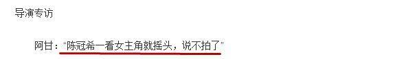 看，我挖到了国产片最大污点