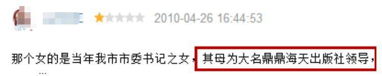 看，我挖到了国产片最大污点