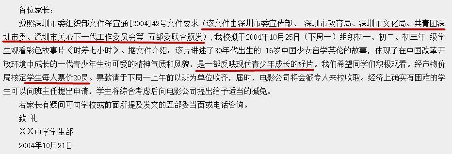 看，我挖到了国产片最大污点