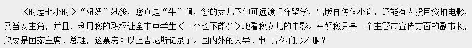 看，我挖到了国产片最大污点