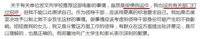看，我挖到了国产片最大污点
