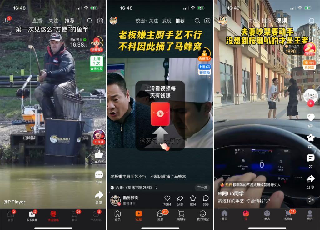 超级APP，集体“沉迷”短视频