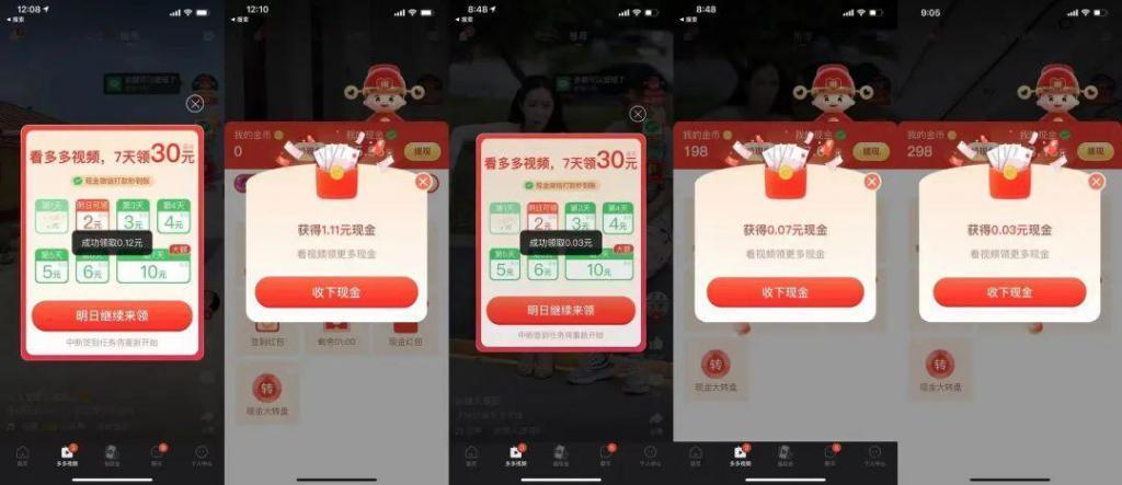 超级APP，集体“沉迷”短视频