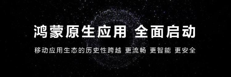不再兼容安卓，华为鸿蒙翅膀硬了吗？