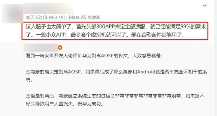 不再兼容安卓，华为鸿蒙翅膀硬了吗？