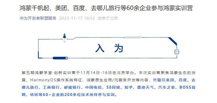 不再兼容安卓，华为鸿蒙翅膀硬了吗？