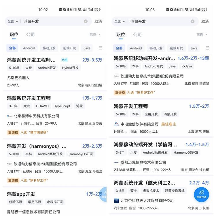 不再兼容安卓，华为鸿蒙翅膀硬了吗？