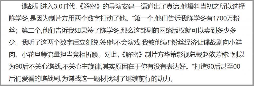 2023年了，怎么还在指望流量扛剧