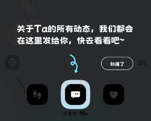恋爱味儿的 “ 查岗 App ” ，功能好窒息！