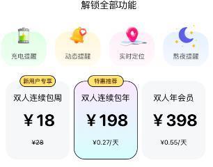 恋爱味儿的 “ 查岗 App ” ，功能好窒息！