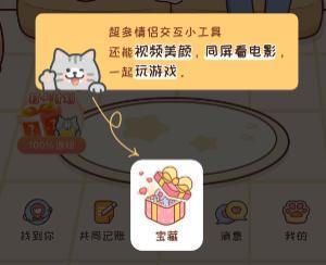 恋爱味儿的 “ 查岗 App ” ，功能好窒息！