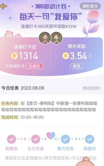 恋爱味儿的 “ 查岗 App ” ，功能好窒息！