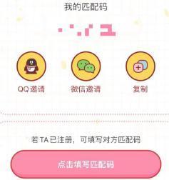 恋爱味儿的 “ 查岗 App ” ，功能好窒息！