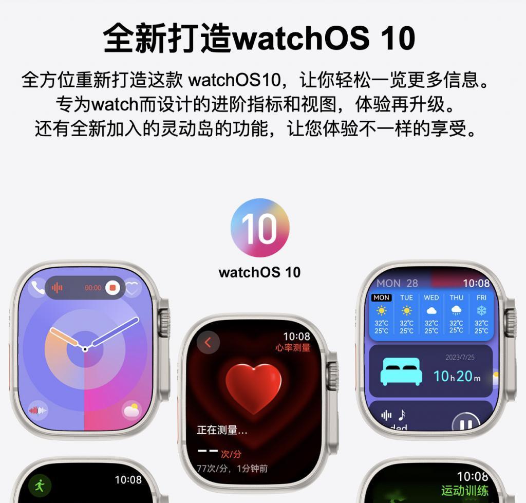苹果Apple Watch Ultra 2现国产复刻版，拥有“灵动岛功能”