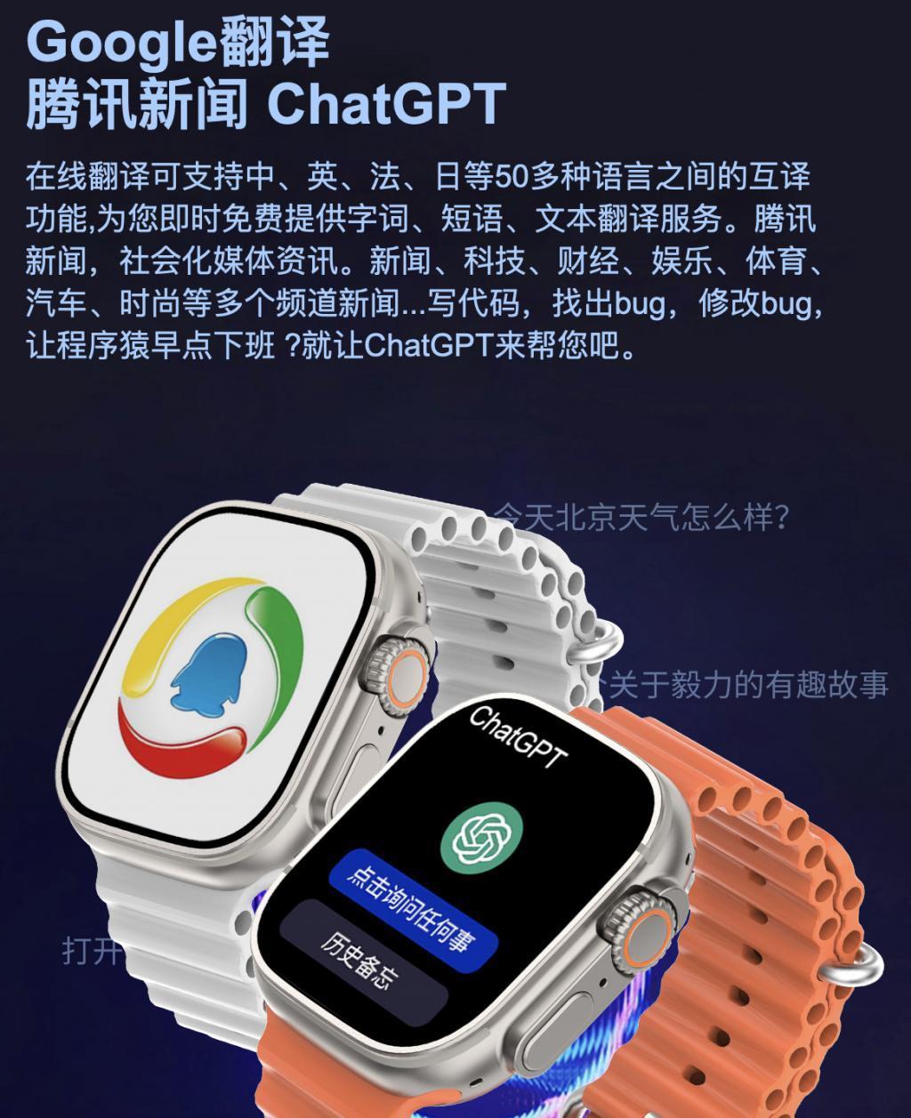 苹果Apple Watch Ultra 2现国产复刻版，拥有“灵动岛功能”