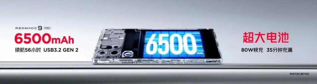 4399元起，直板手机终极形态！红魔9 Pro系列正式发布