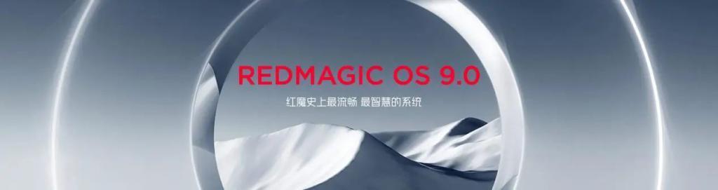 4399元起，直板手机终极形态！红魔9 Pro系列正式发布