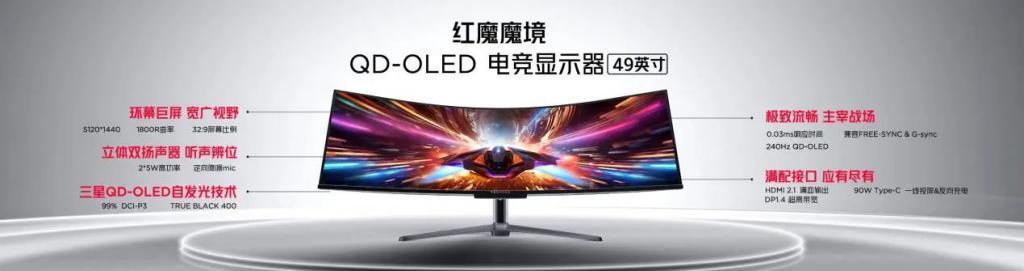 4399元起，直板手机终极形态！红魔9 Pro系列正式发布