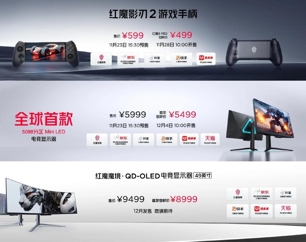 4399元起，直板手机终极形态！红魔9 Pro系列正式发布