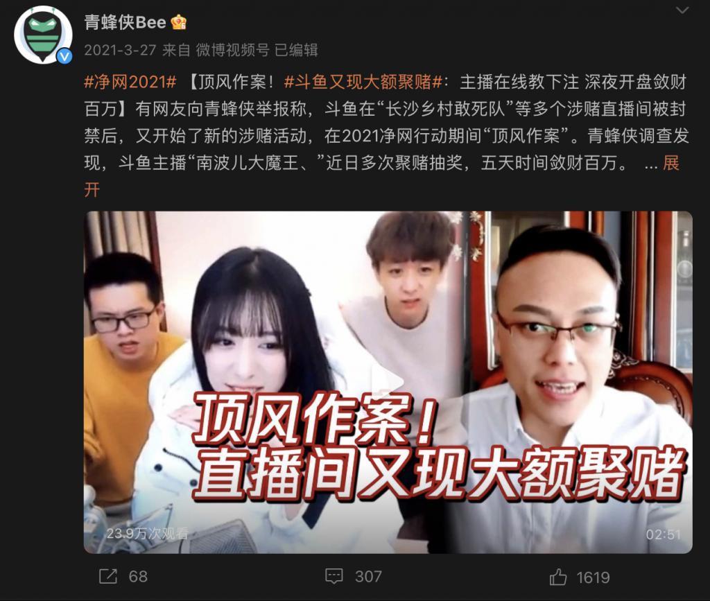 CEO被捕！斗鱼会黄吗？