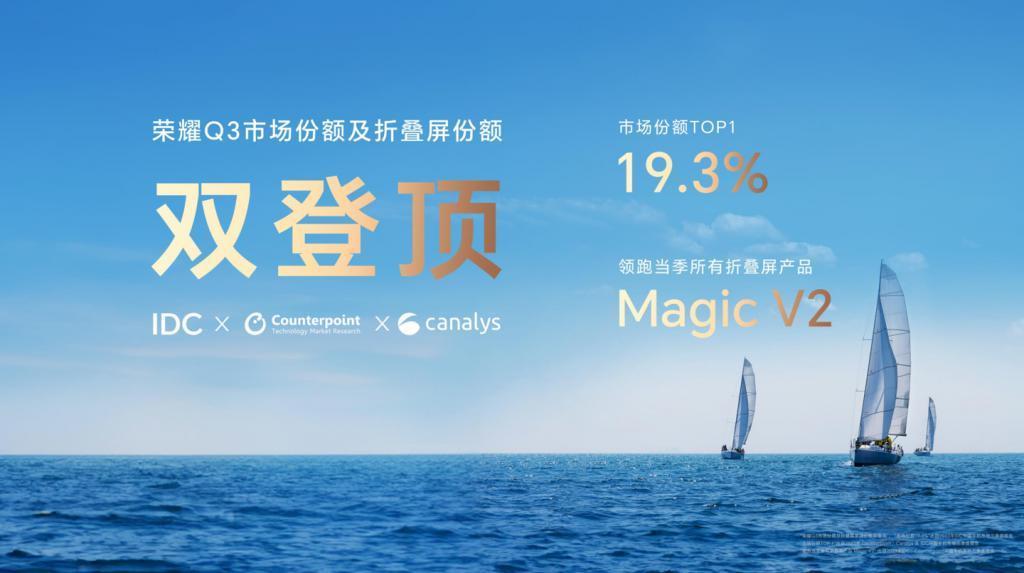 独立三周年，折叠屏产量破百万，涅槃重生的荣耀做对了什么？