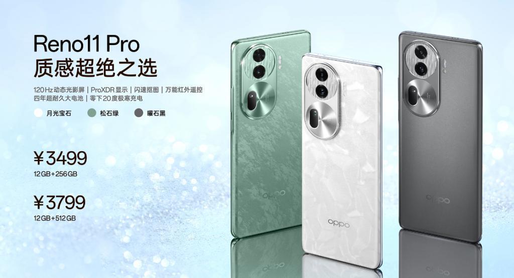 2499元起售，OPPO Reno11系列正式发布，全系单反级影像