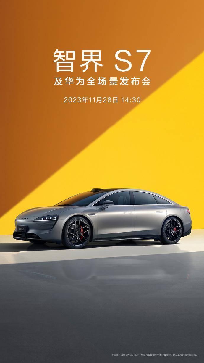 华为首款北斗卫星通信平板曝光，多款新品下周见