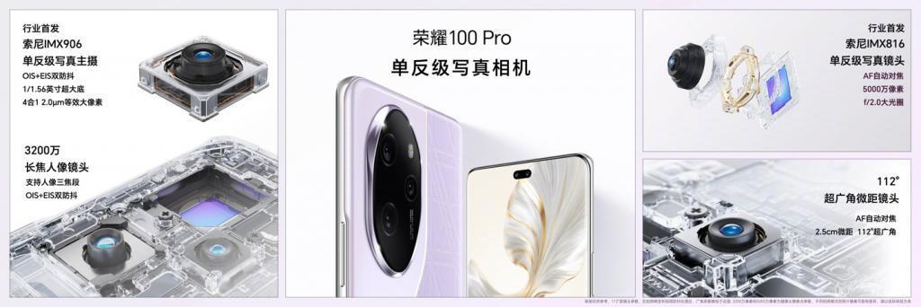 荣耀 100 / Pro 手机发布：搭载单反级写真相机，售价 2499 元起