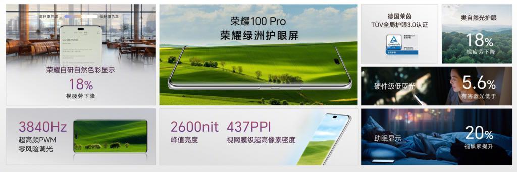 荣耀 100 / Pro 手机发布：搭载单反级写真相机，售价 2499 元起