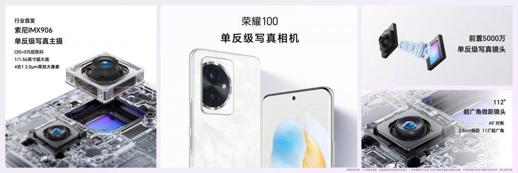 荣耀 100 / Pro 手机发布：搭载单反级写真相机，售价 2499 元起