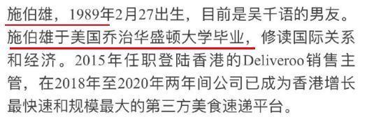 没想到！突然官宣嫁豪门了。