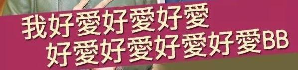 没想到！突然官宣嫁豪门了。