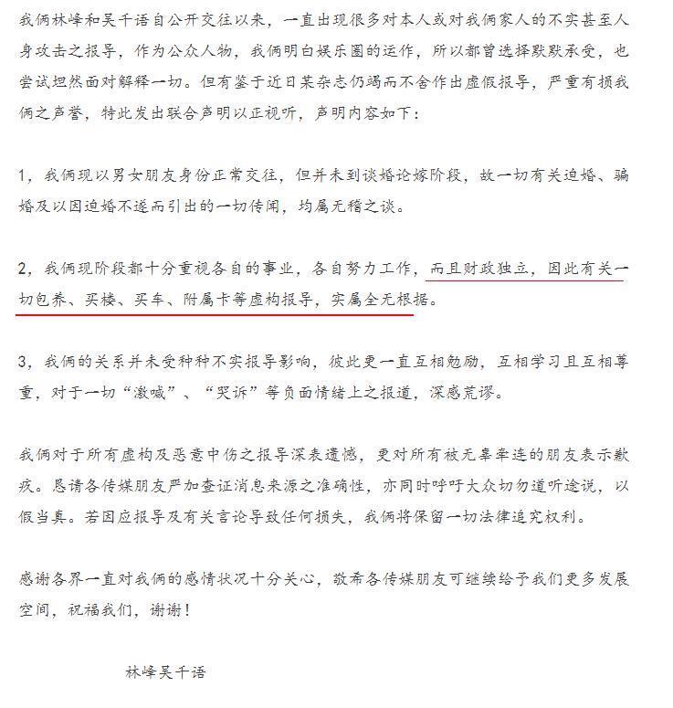 没想到！突然官宣嫁豪门了。