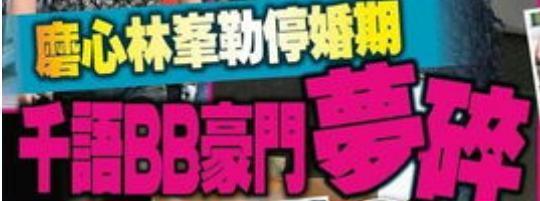 没想到！突然官宣嫁豪门了。