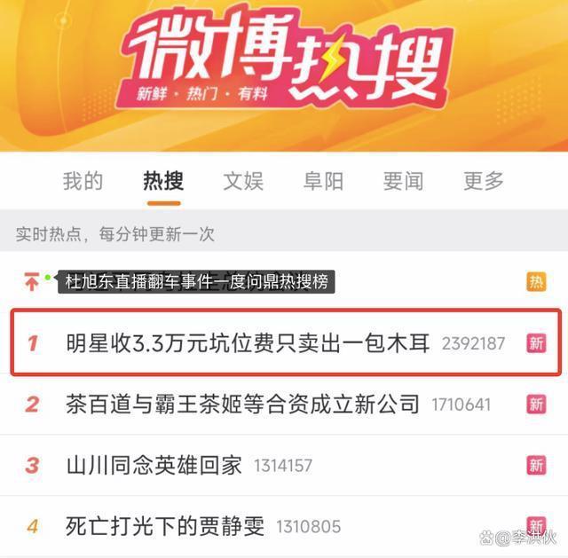 为缅北电诈成员庆生，直播带货翻车，杜旭东新剧被AI换脸