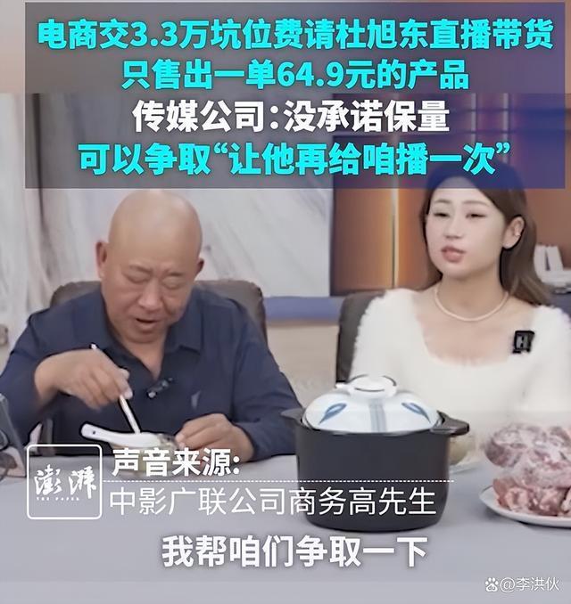 为缅北电诈成员庆生，直播带货翻车，杜旭东新剧被AI换脸