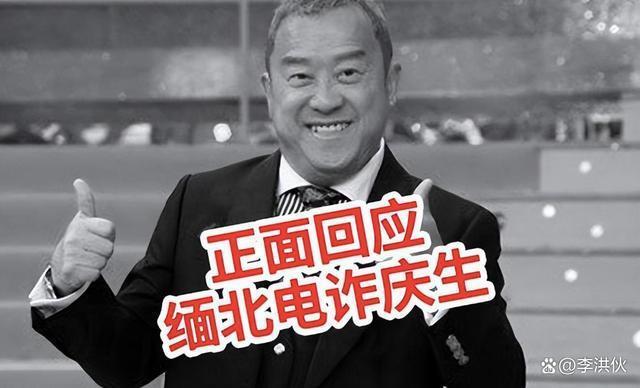 为缅北电诈成员庆生，直播带货翻车，杜旭东新剧被AI换脸