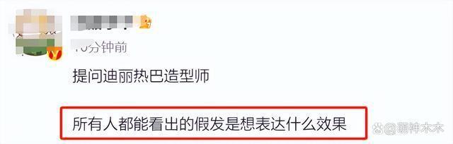 女明星时尚盛典太拼了！热巴造型又被吐槽，娜扎赢麻了