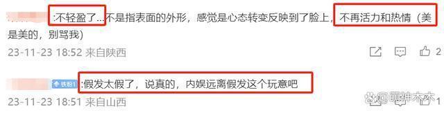 女明星时尚盛典太拼了！热巴造型又被吐槽，娜扎赢麻了