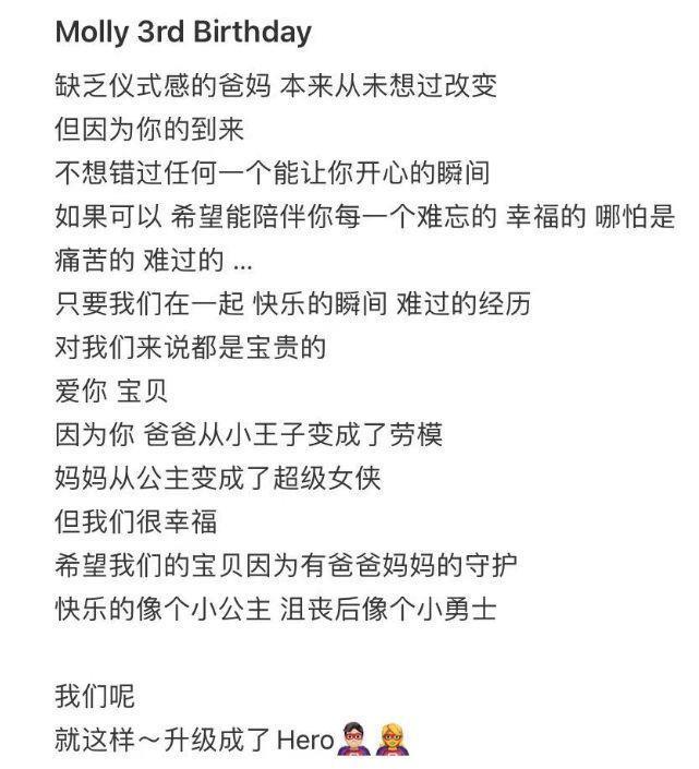 王阳为女儿庆生开心合影，被调侃是“女儿奴”