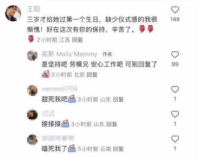 王阳为女儿庆生开心合影，被调侃是“女儿奴”