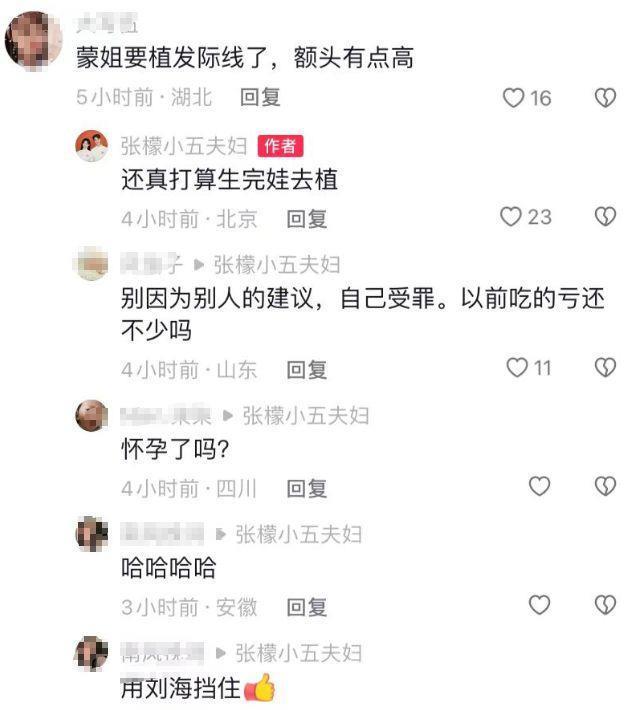 张檬庆祝结婚2周年 自曝打算生完娃去植发引热议