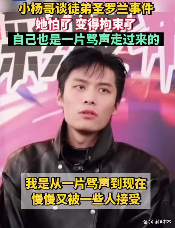 小杨哥回应徒弟被点名，说好话力挺徒弟，网友怒批助长低俗风