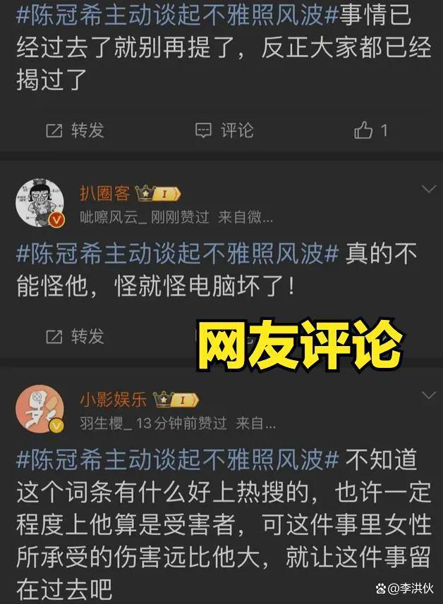 时隔15年陈冠希主动谈不雅照：我一直没有放弃，想复出拍戏