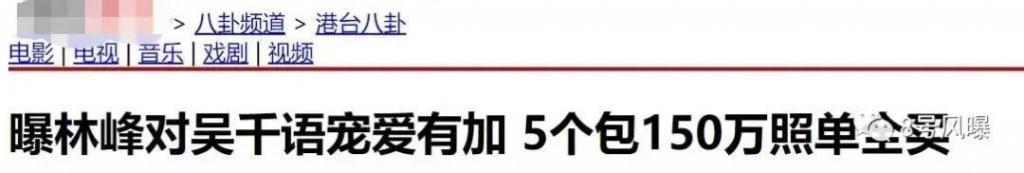 嫁入豪门、发言大胆，吴千语拿了大S的剧本？