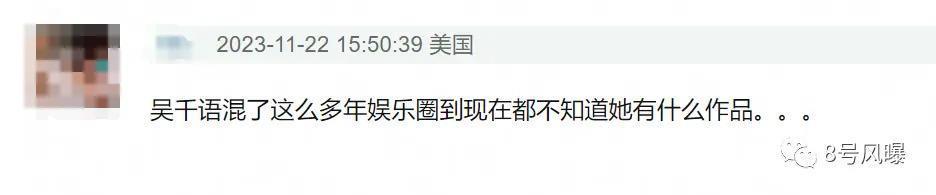 嫁入豪门、发言大胆，吴千语拿了大S的剧本？