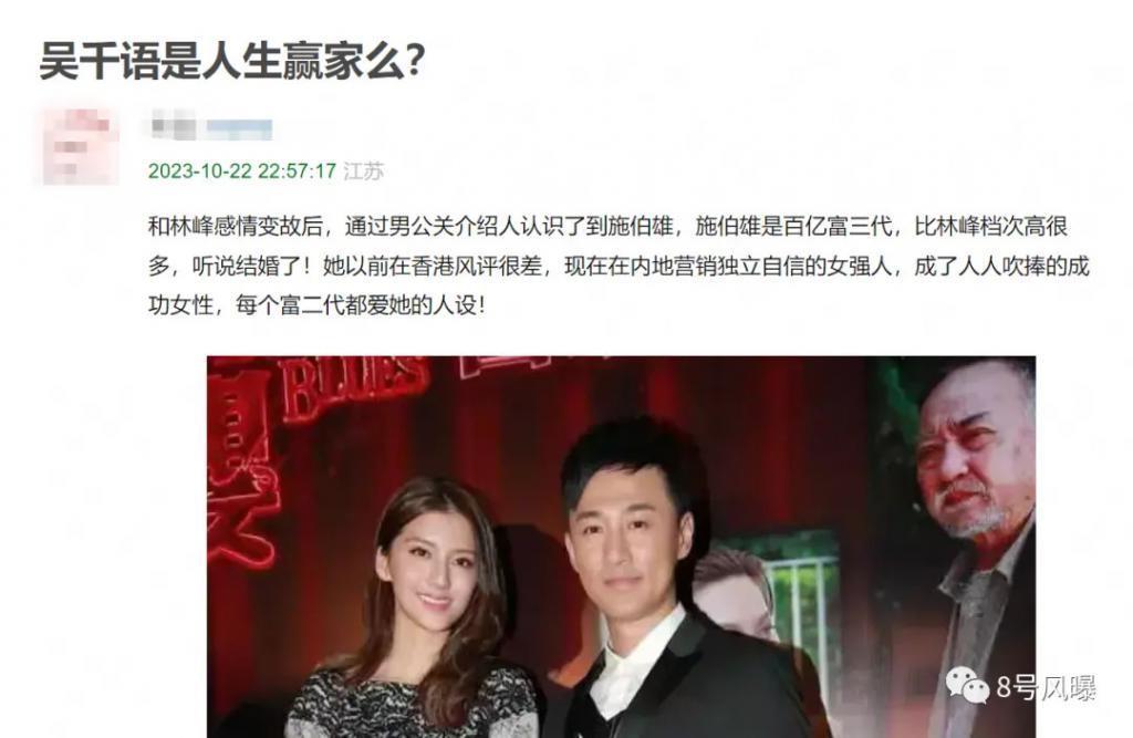 嫁入豪门、发言大胆，吴千语拿了大S的剧本？