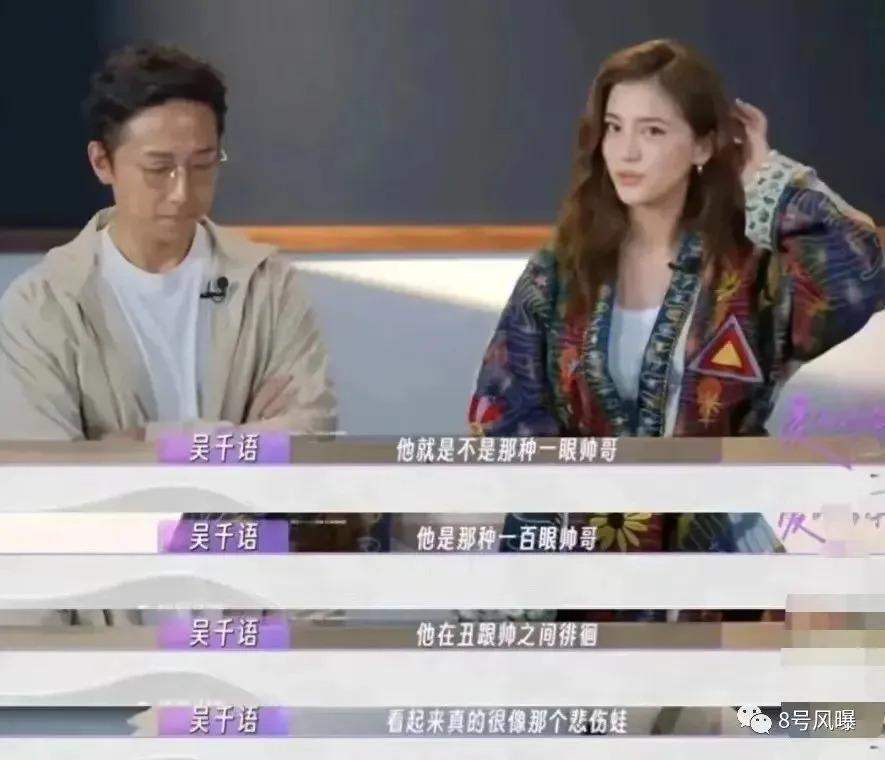 嫁入豪门、发言大胆，吴千语拿了大S的剧本？