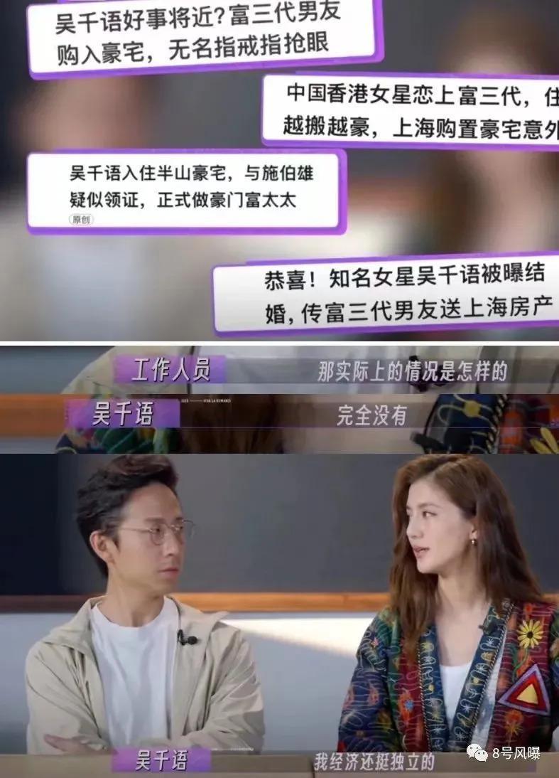 嫁入豪门、发言大胆，吴千语拿了大S的剧本？